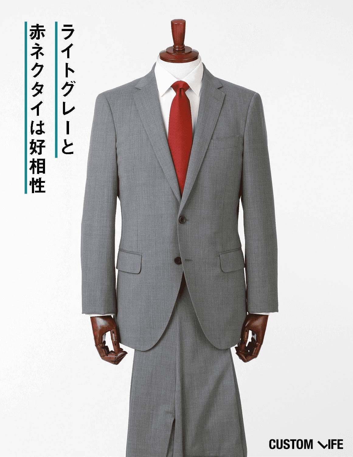 手持ちのスーツでおしゃれになろう すぐ実践できるおすすめコーデ9選 Customlife カスタムライフ