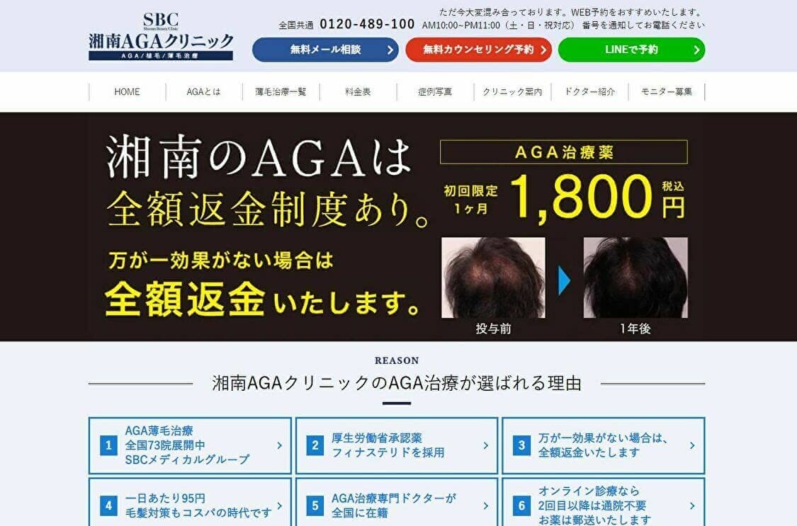 Agaを千葉で治療できるおすすめクリニックランキングtop５ Customlife カスタムライフ