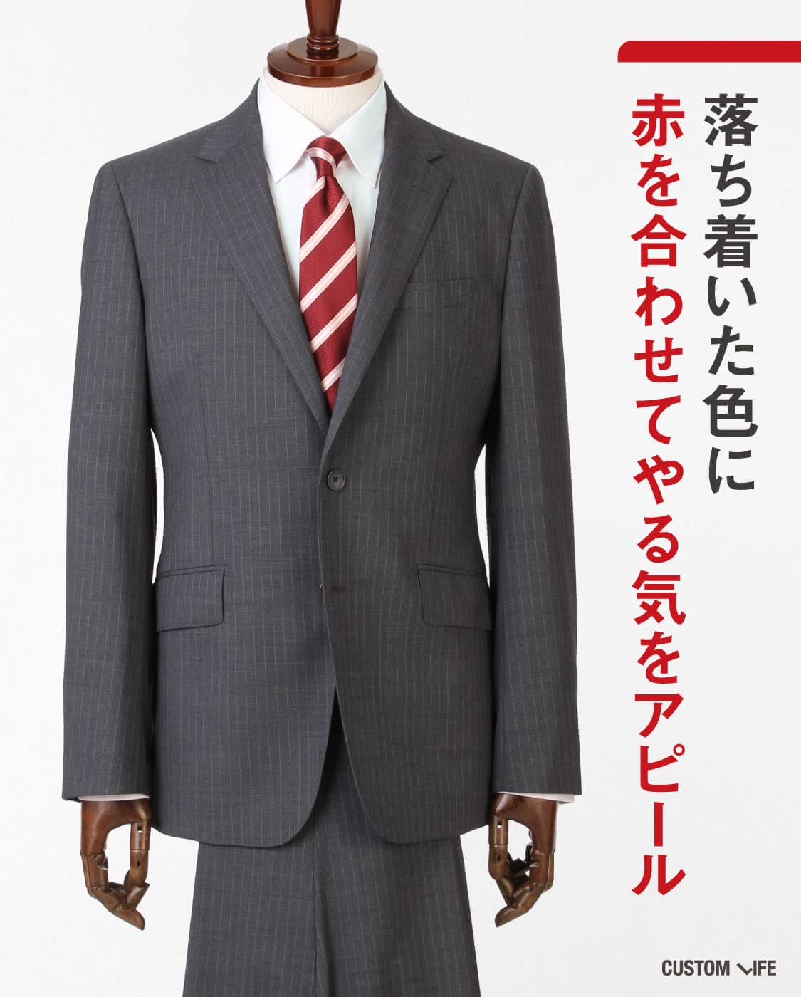 スーツとネクタイの組み合わせ｜シーン別おすすめ好印象コーデ14選 - CUSTOMLIFE(カスタムライフ)
