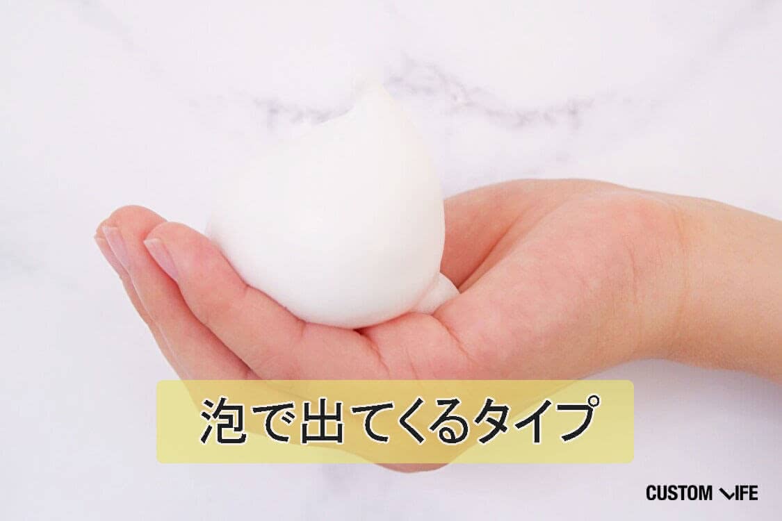 泡で出てくるタイプ