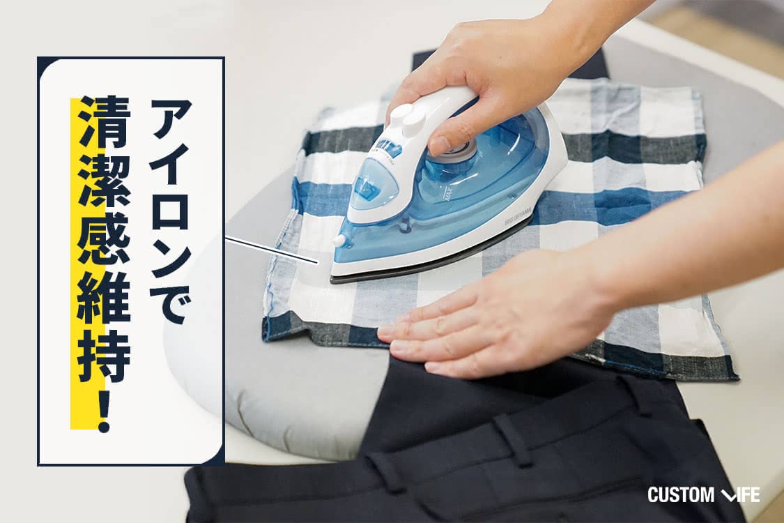 スーツ,手入れ