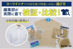 就活ベルト