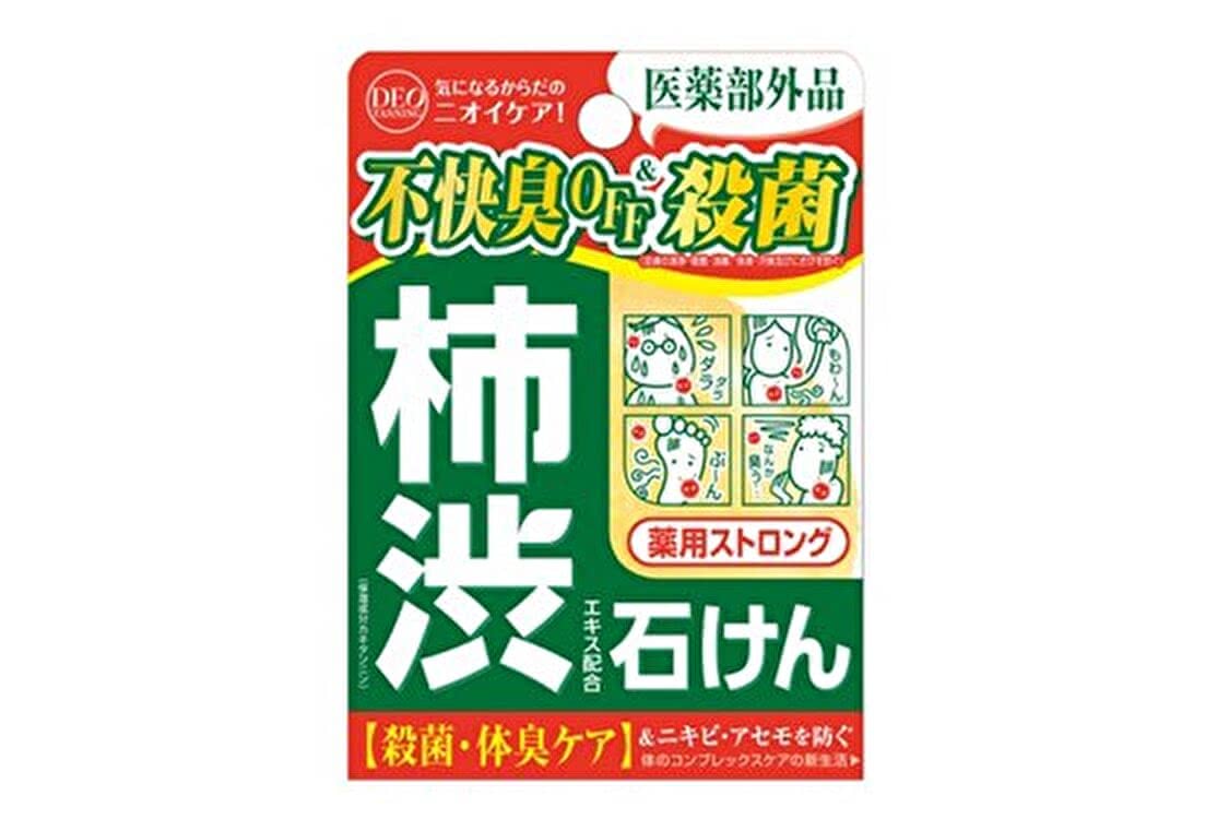 ワキガ,石鹸,おすすめ,ランキング,人気,効果
