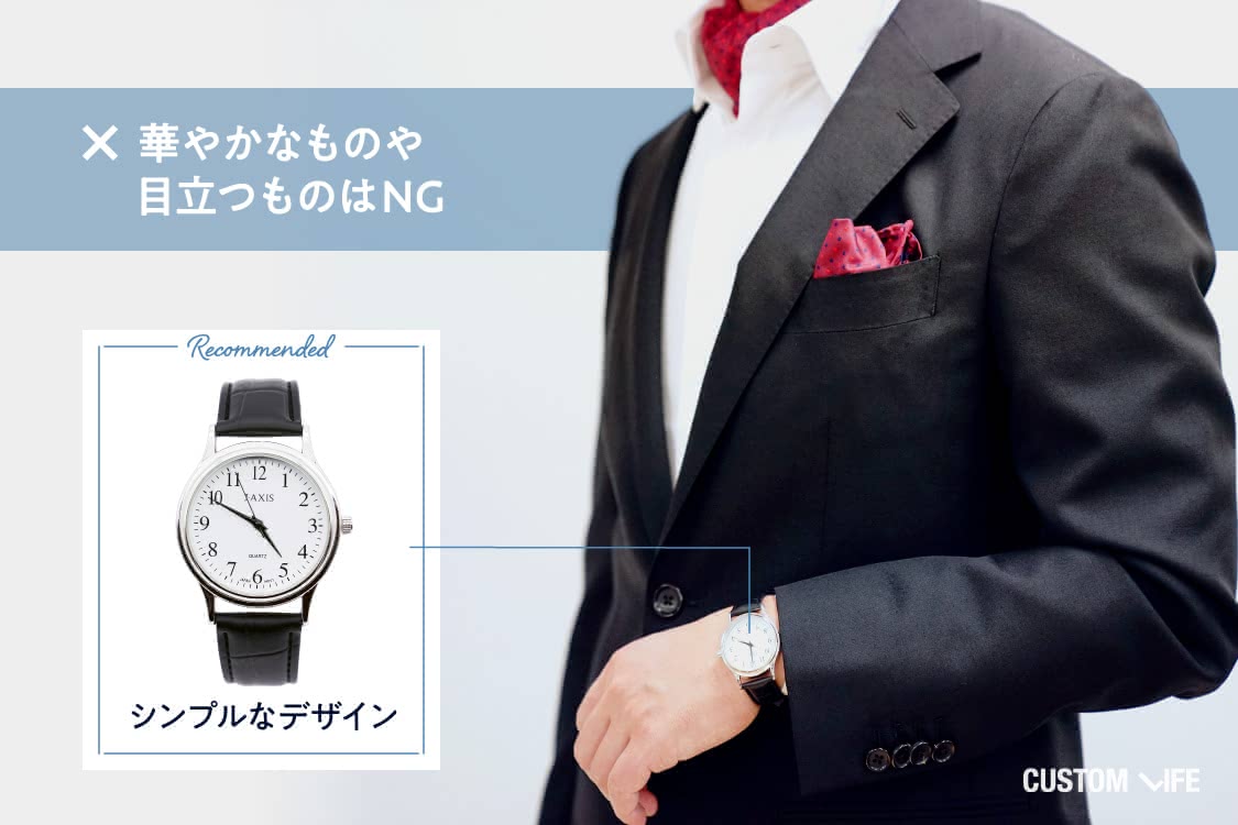 スーツに最適な腕時計 手が届く 高品質でお洒落なコレクション9選 Customlife カスタムライフ