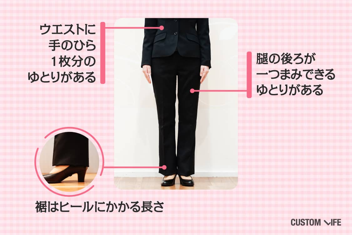 パンツのサイズ感を説明