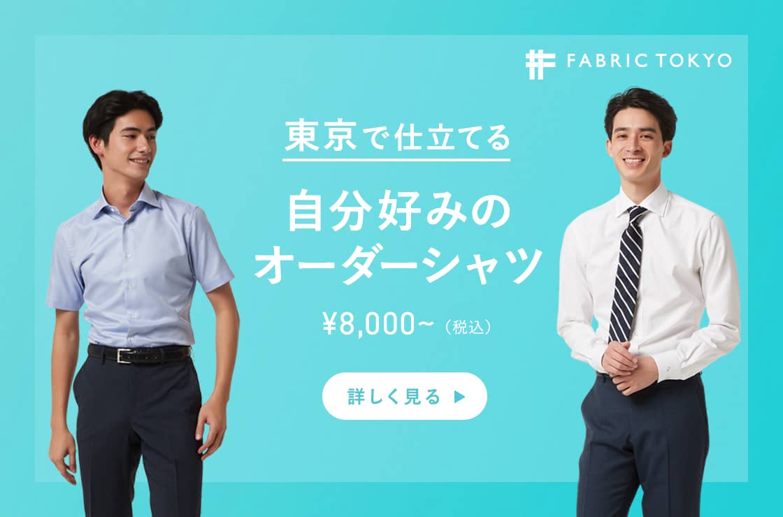 東京のワイシャツ店 今よりも良質な1着が買えるタイプ別人気15選 Customlife カスタムライフ