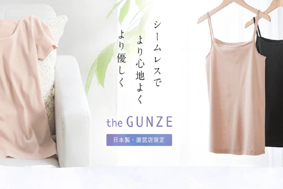 グンゼの公式サイトの画像