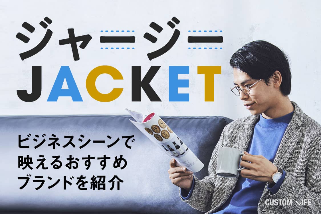 ジャケパン,春