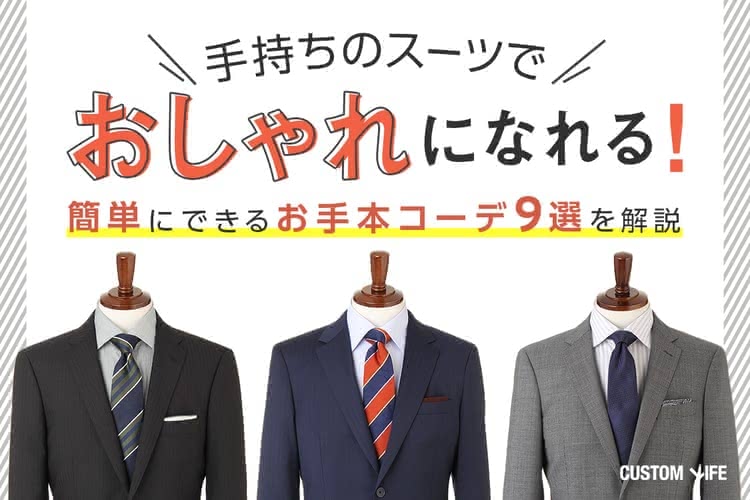 ジャケパン