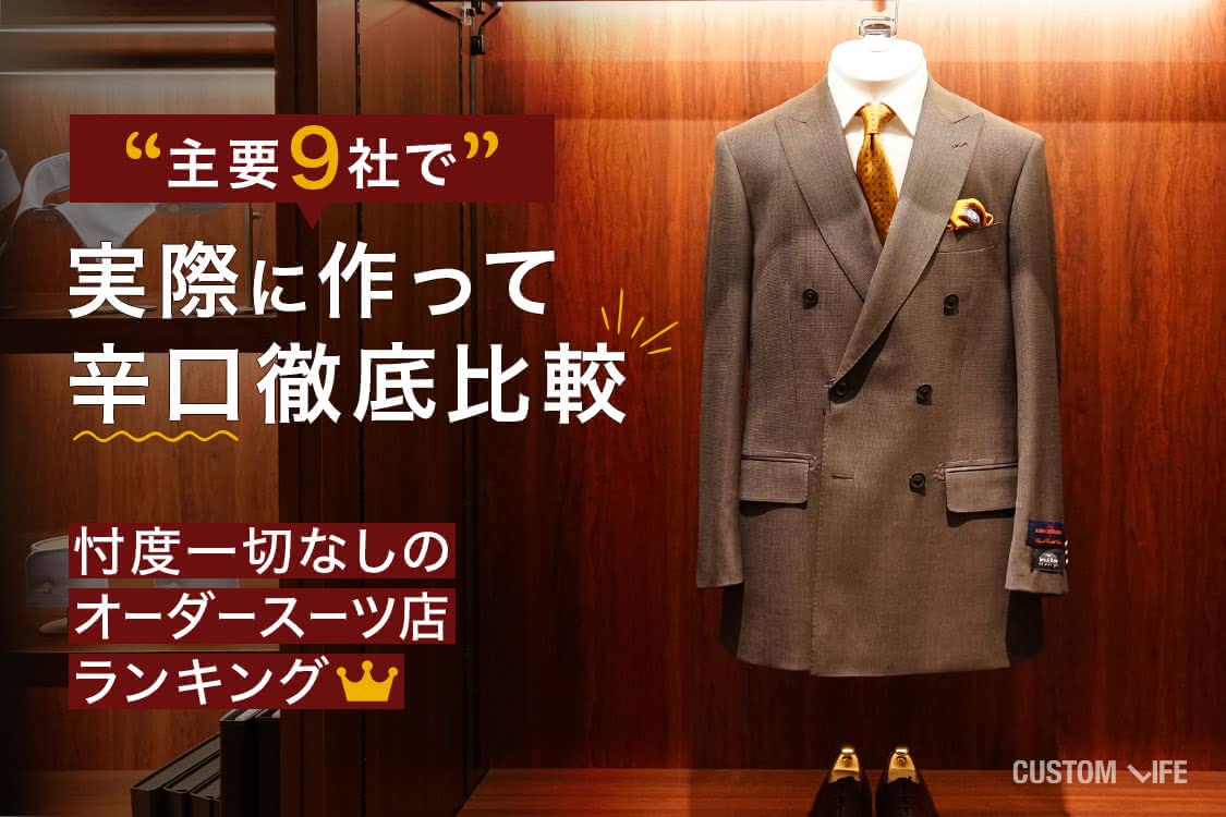 ジャケパン