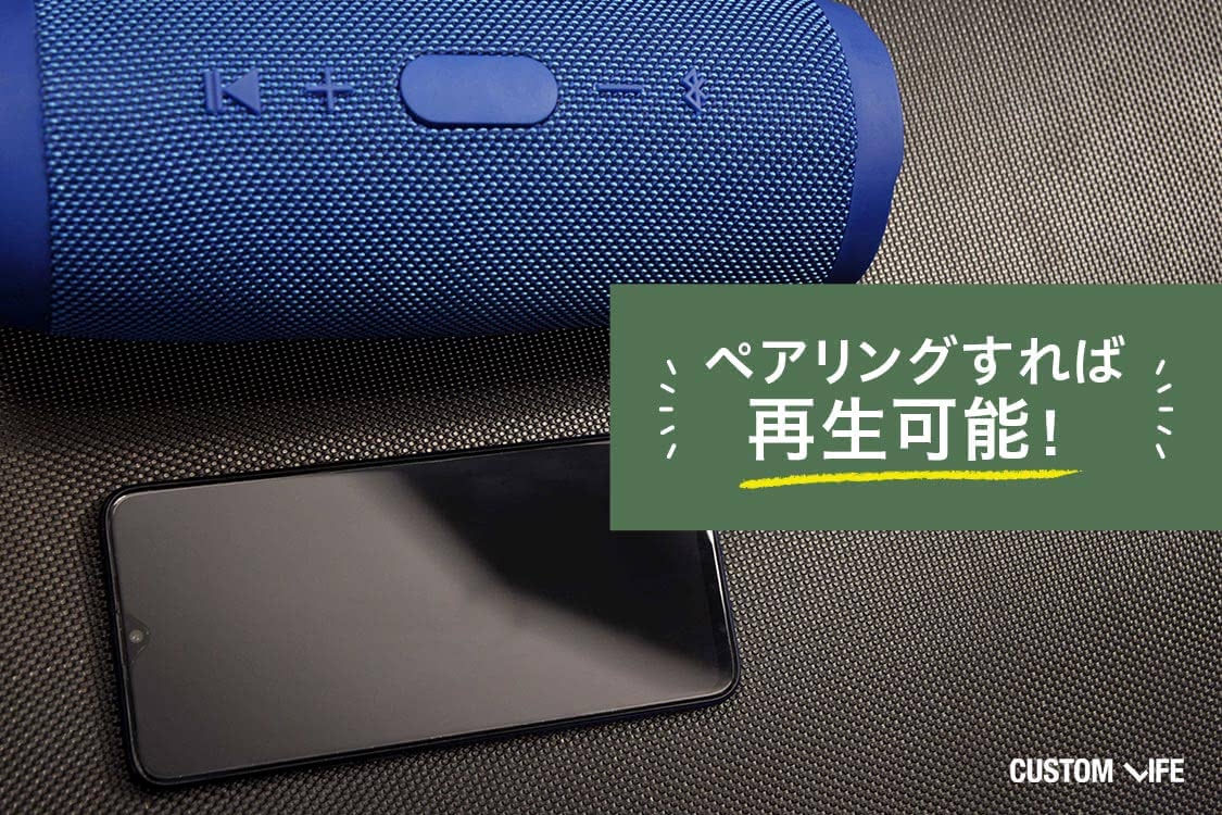 音楽配信もペアリングで再生可能