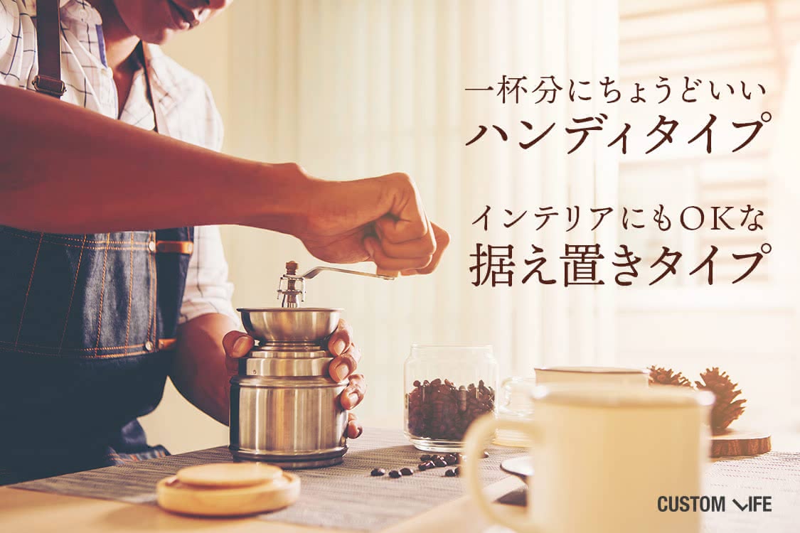 コーヒーミルで豆を挽く男性