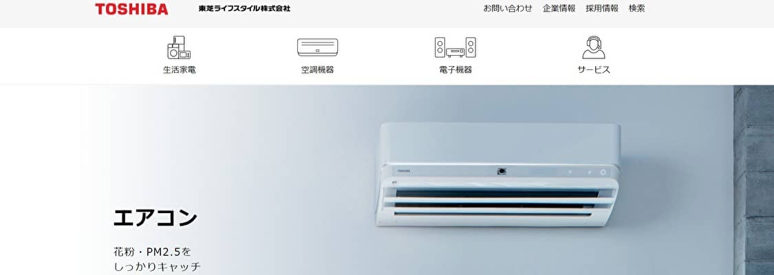 電気集じんによるパワフル空清「東芝」