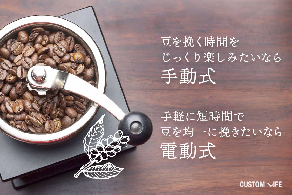 豆が入ったコーヒーミル
