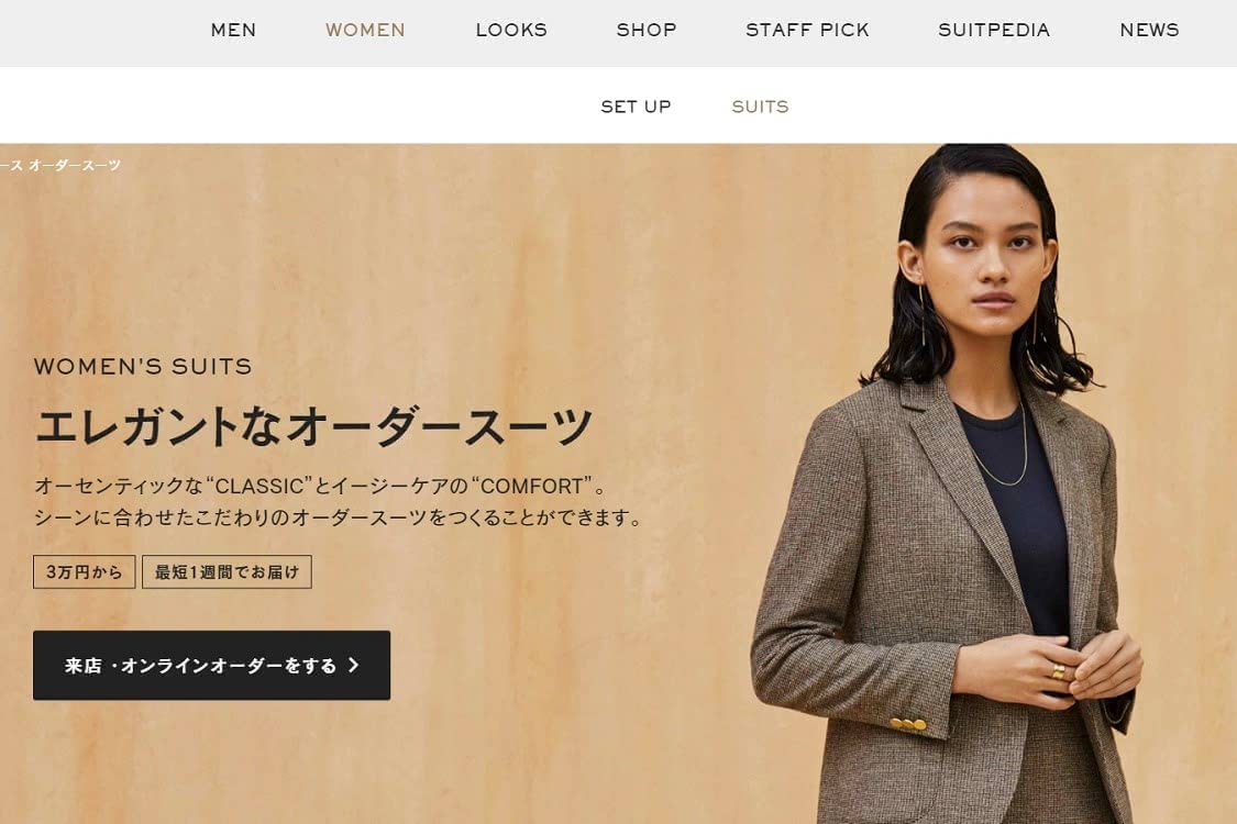 公式サイトのトップページの画像