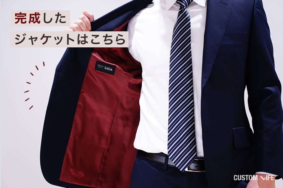 オーダージャケット
