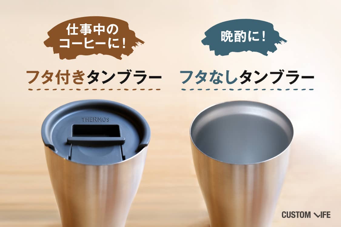 フタの有無をチェック