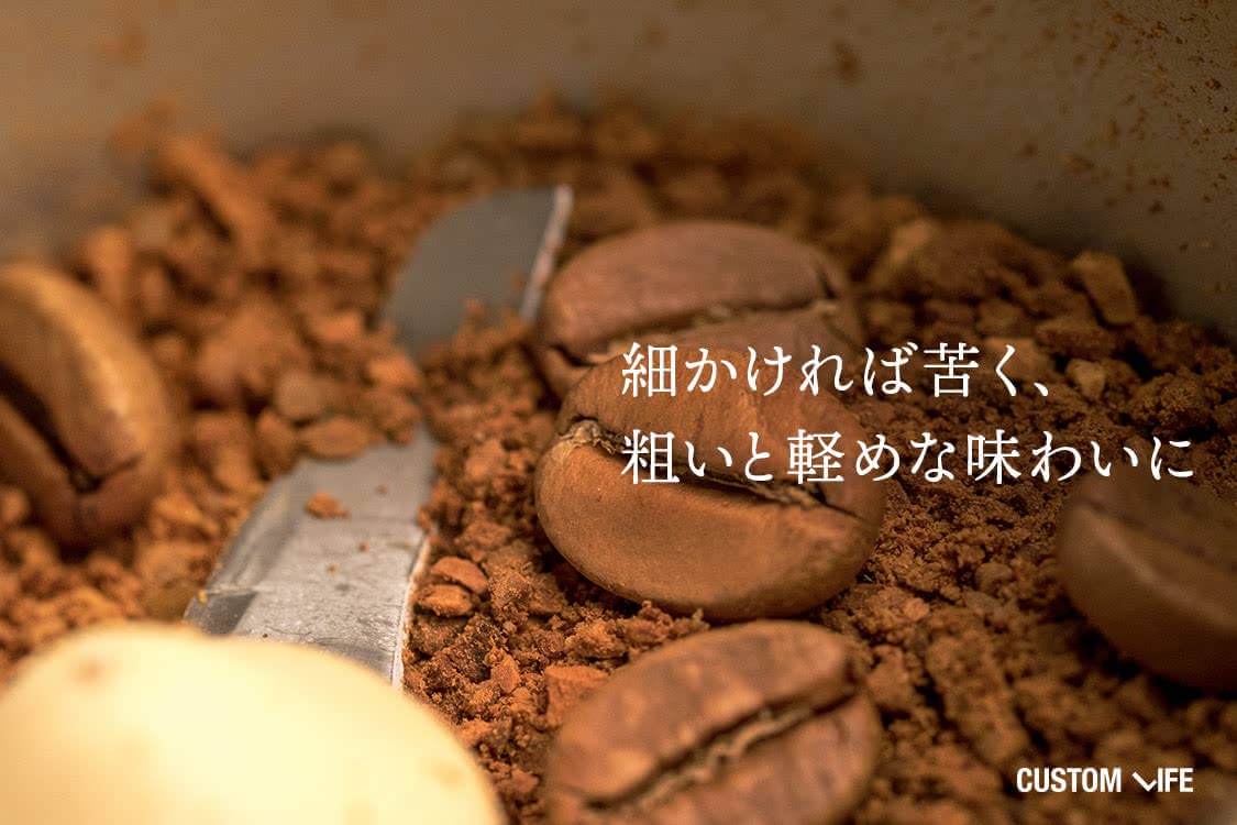 挽いている途中のコーヒー豆