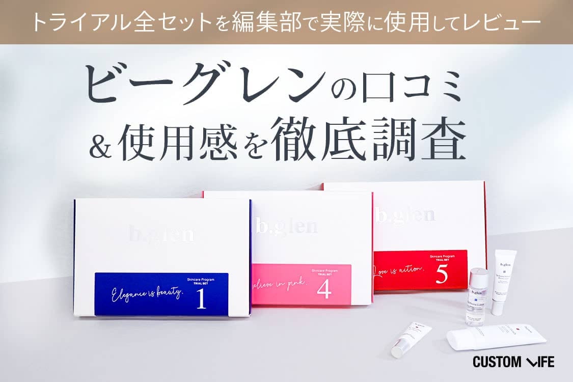 ビーグレン(b.glen) 毛穴ケア 7 day Special Set プログラム4｜毛穴の