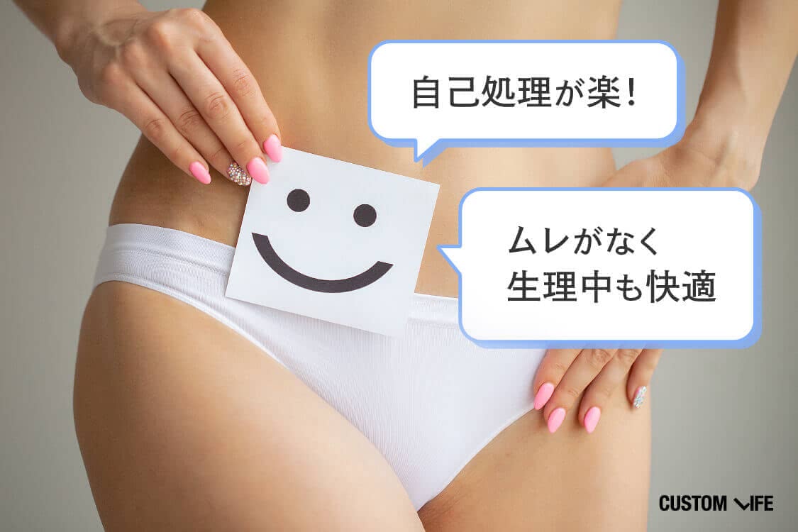 自己処理が楽、蒸れがなく生理中も快適