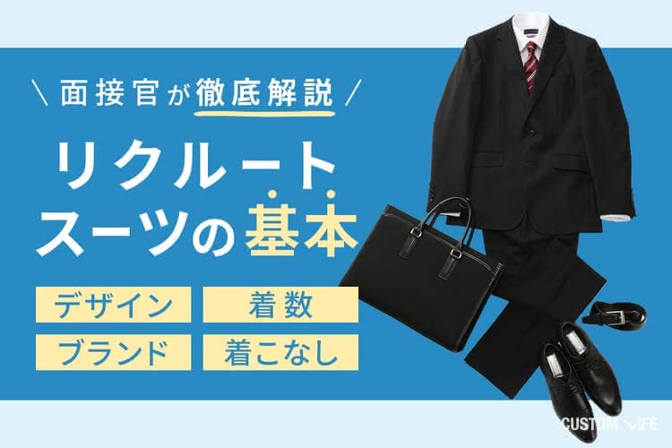 スーツ,何着