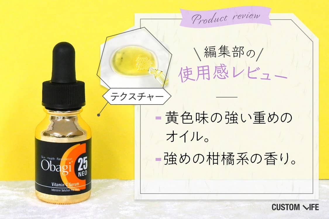 黄色味の強い重めのオイル。強めの柑橘系の香り