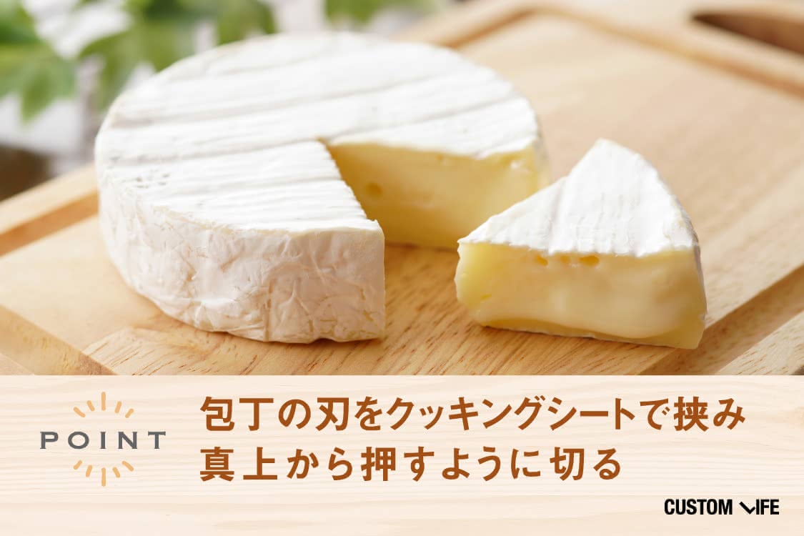 カマンベールチーズを包丁で切っている様子