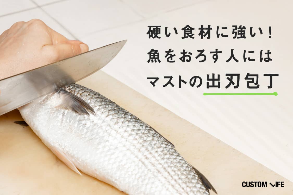 出刃包丁で魚を捌いている様子