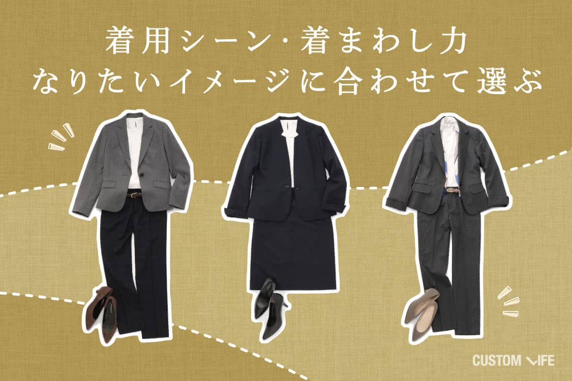 コーディネートが並んでいる画像