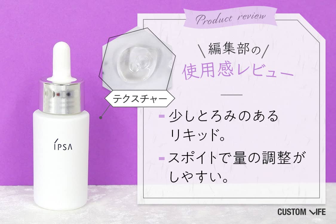 少しとろみのあるリキッド。スポイトで量の調整がしやすい