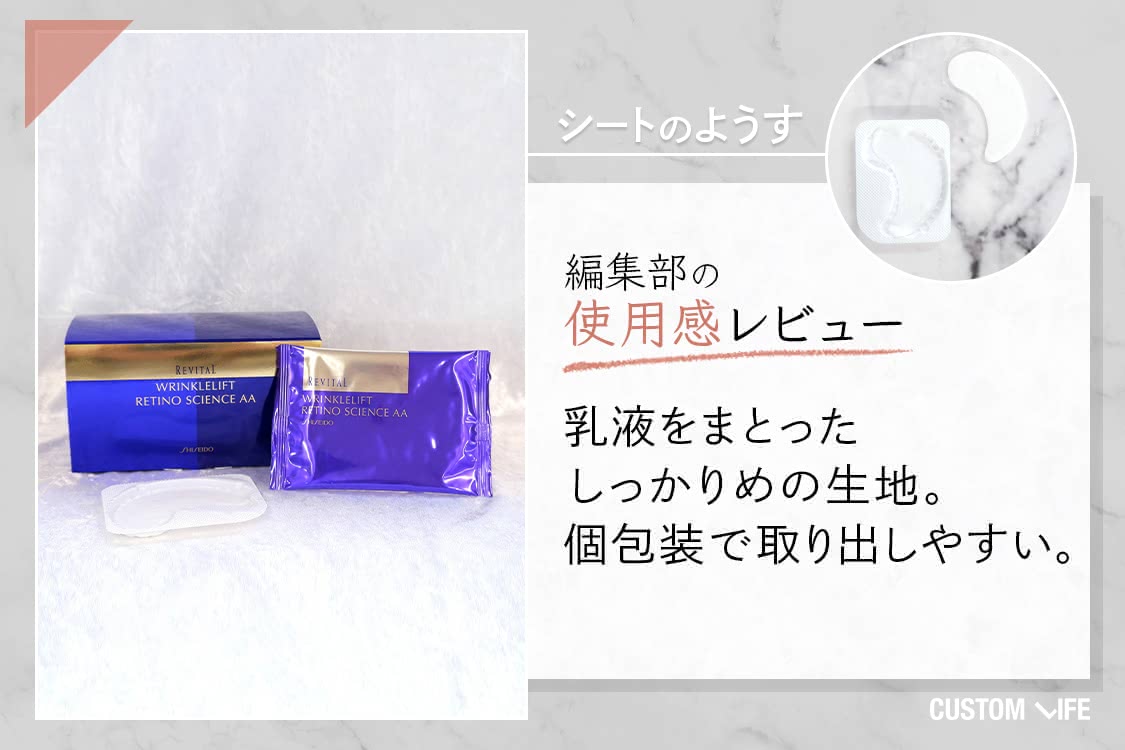 乳液をまとったしっかりめの記事。個包装で取り出しやすい。