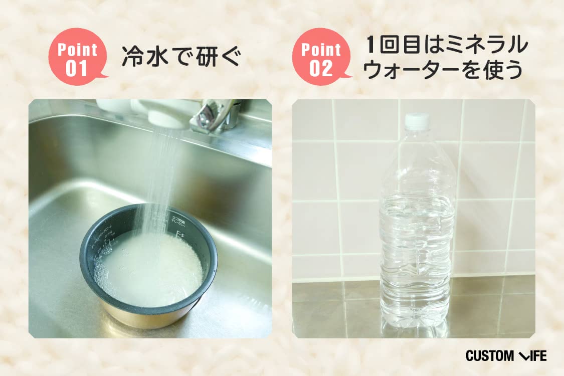 お米を研ぐ時のポイントは「冷水を使う・1回目はミネラルウォーターを使う」
