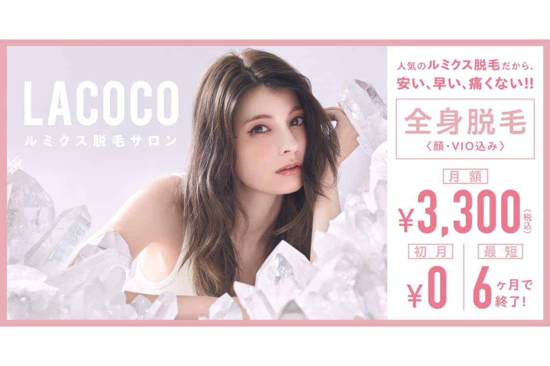 ラココ