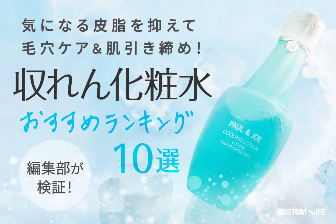 いラインアップ コーセー 收れん化粧水 化粧水 乳液 化粧水/ローション