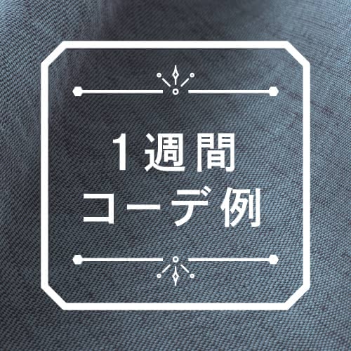 スーツ,何着