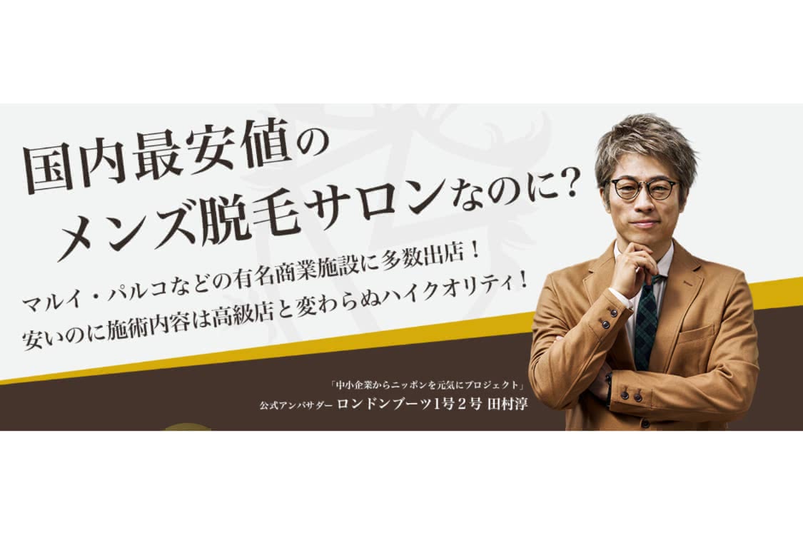メンズ全身脱毛は後悔しない 知っておくべき男性脱毛のメリット デメリット Customlife カスタムライフ