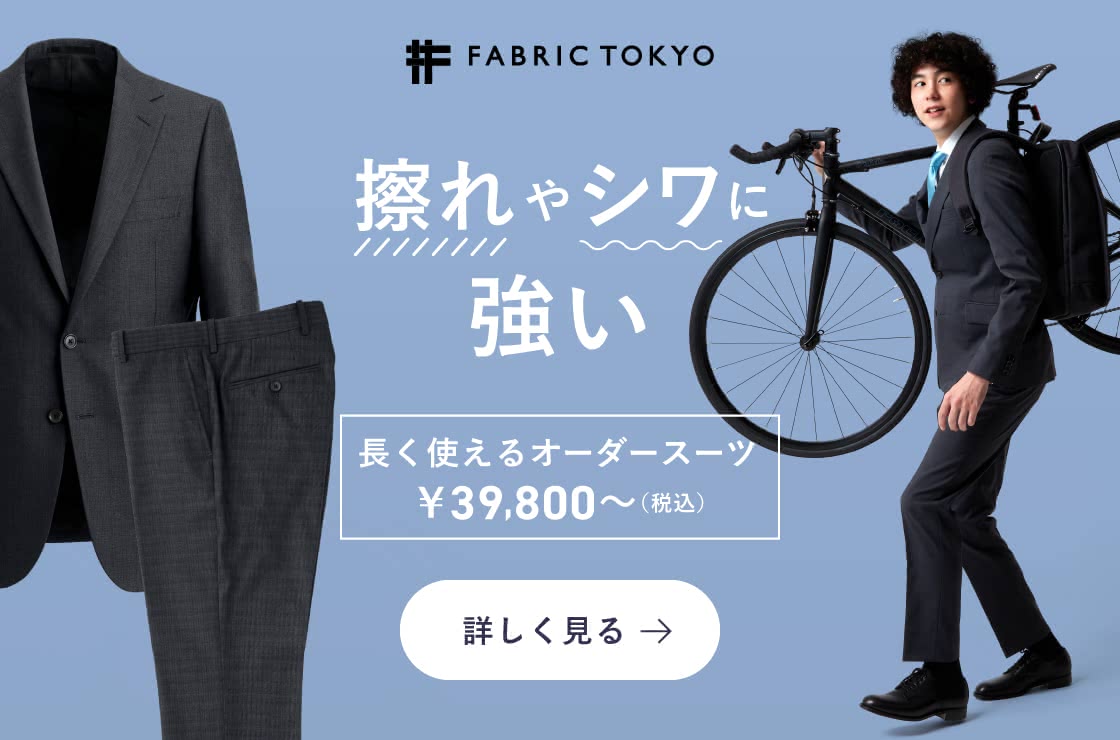 スーツの寿命ってどれくらい 長く愛用するためのポイントを解説 Customlife カスタムライフ