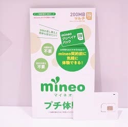 プリペイドsim おすすめ
