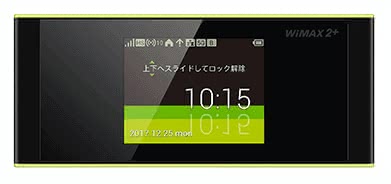 wimax,お試し