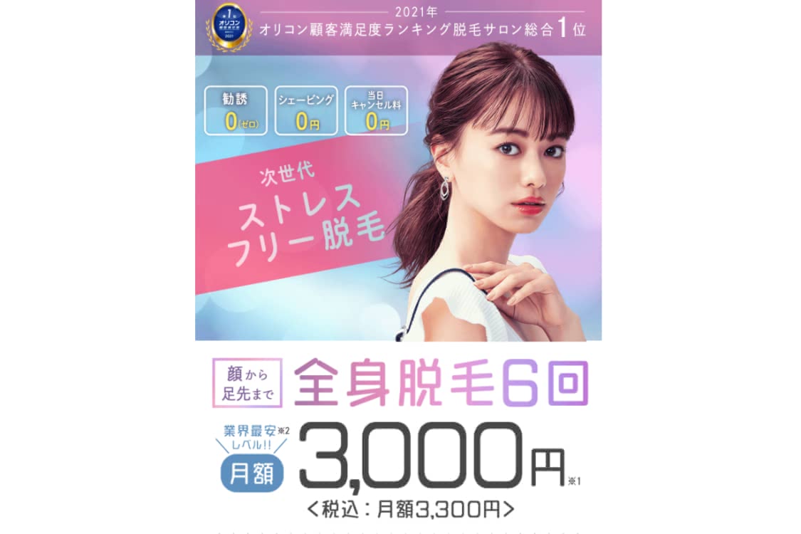 銀座カラーの口コミを徹底検証 全身脱毛の料金 効果を体験レポート Customlife カスタムライフ 銀座カラーの口コミを徹底検証 全身脱毛の料金 効果を体験レポート Customlife カスタムライフ