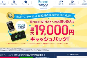 ポケットWiFi 無制限