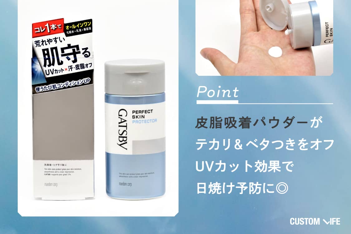 皮脂吸着パウダーがテカリ&ベタつきをオフ、UVカット効果で日焼け予防に◎