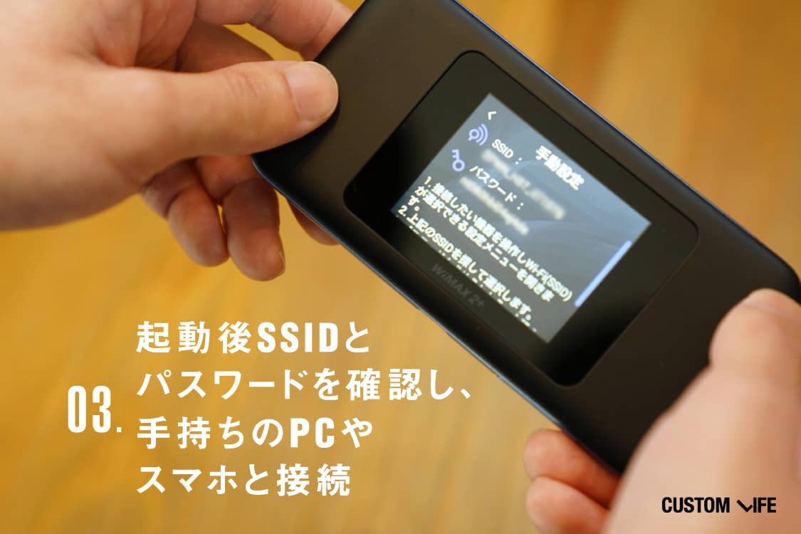ポケットWiFiとは
