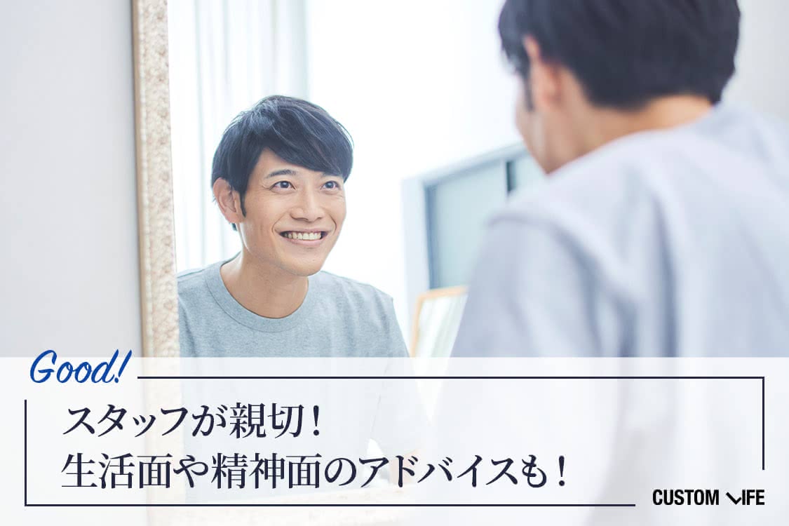 良い評判