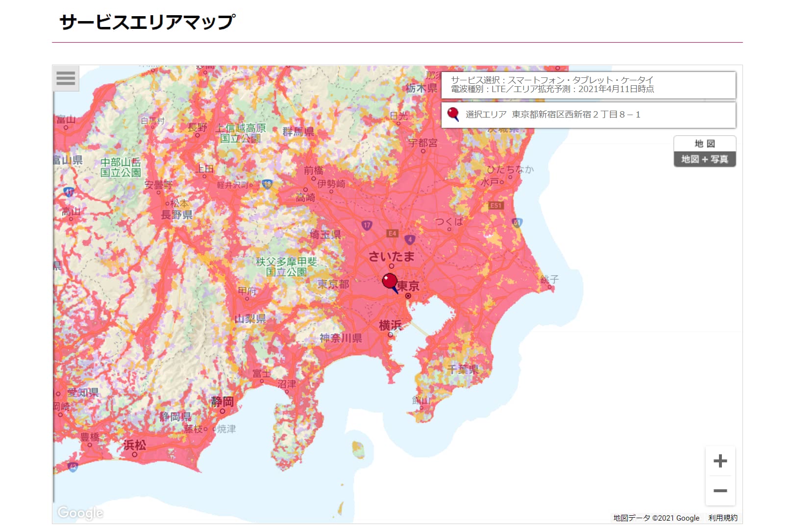 ポケットWiFiとは