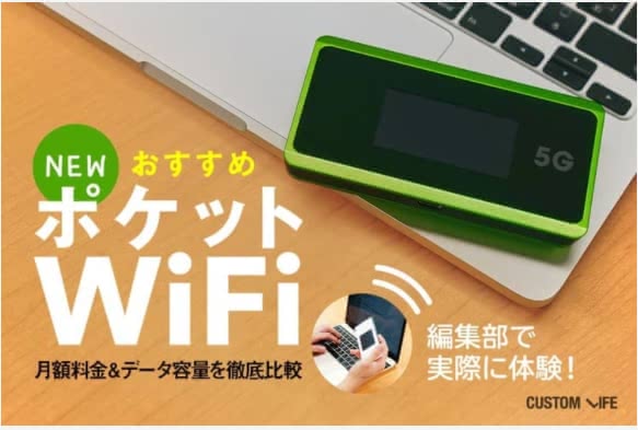 プリペイドsim おすすめ
