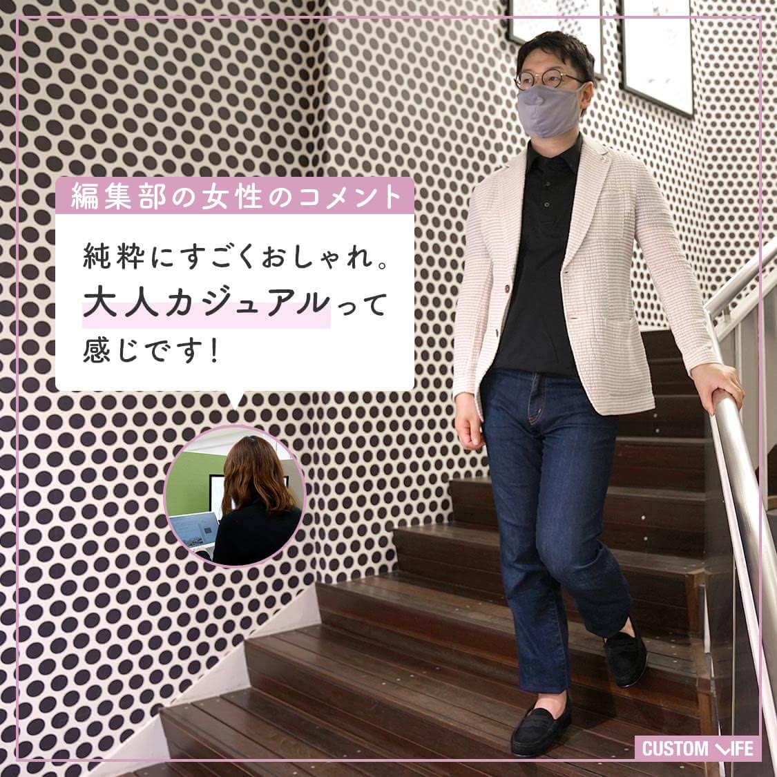 ポロシャツ,ジャケット