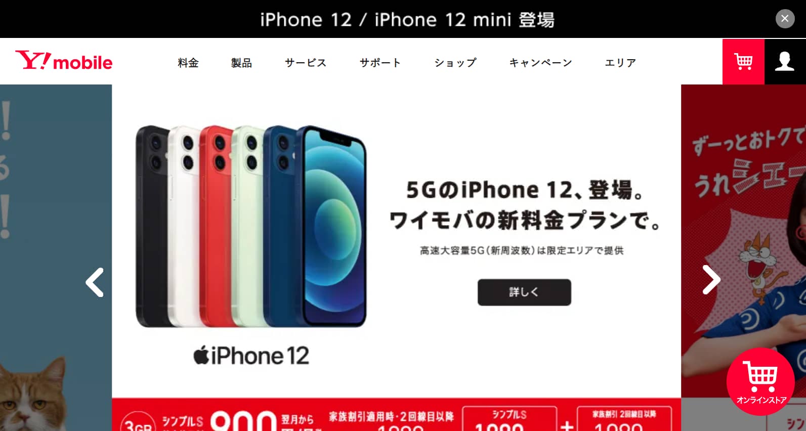 ポケットWiFi,通信速度