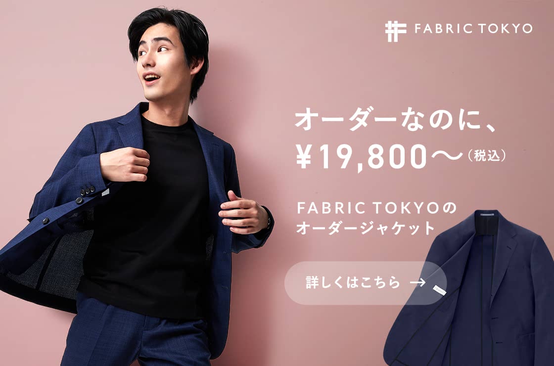 ジャケットブランドおすすめ21 おしゃれな1着が手に入る人気12選 Customlife カスタムライフ