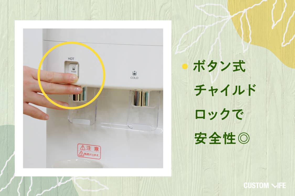 ボタン式チャイルドロックで安全性◎